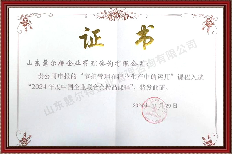 荣誉证书