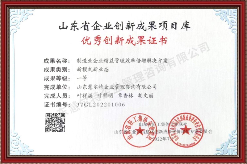 成果证书