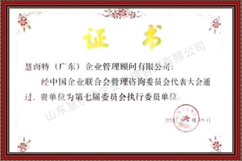 资质证书