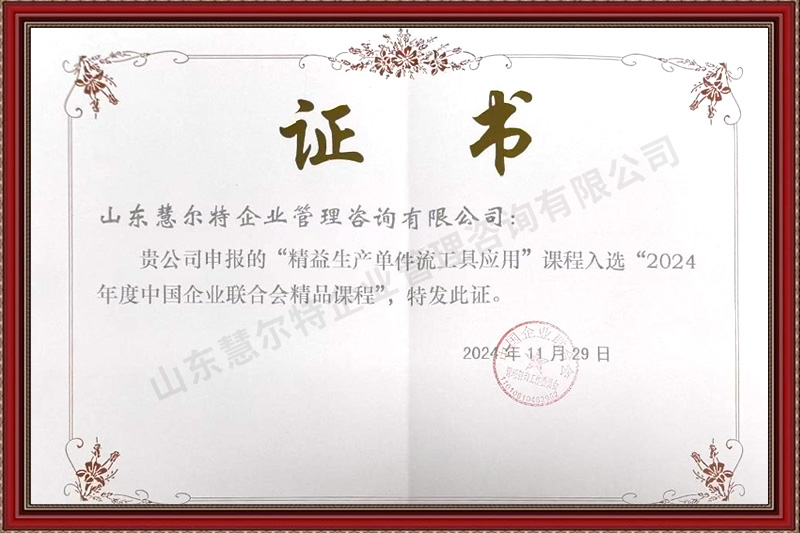 荣誉证书